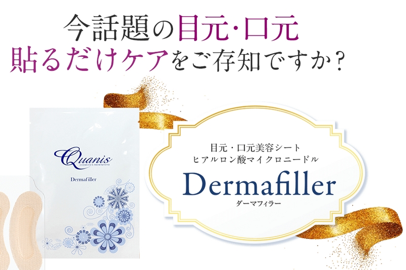 �q�A�������_���j�Œ��ړ͂����o�̔��e�V�[�g�_�[�}�t�B���[���T�C�g